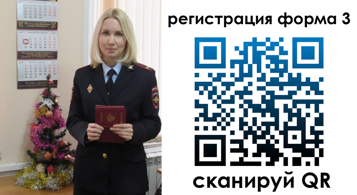 регистрация в Азове
