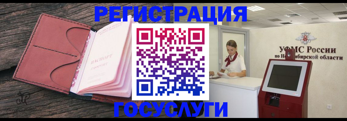 прописка иностранных граждан в Азове